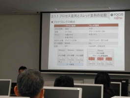 プログラミングの観点からプロセス並列とスレッド並列を比較