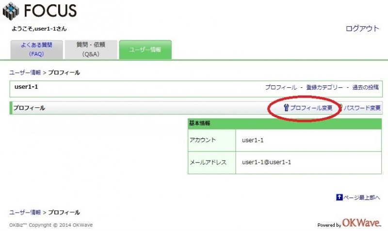 3 通知先メールアドレスの登録 変更 Focusスパコン利用案内